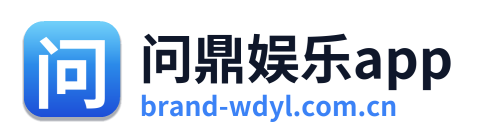 问鼎娱乐app Logo